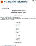 15部委联合发文，支持鼓励尾矿尾渣综合利用健康发展！